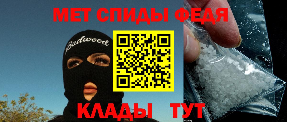 АМФ  Вход с VPN  Белогорск  Amphetamine 97% 