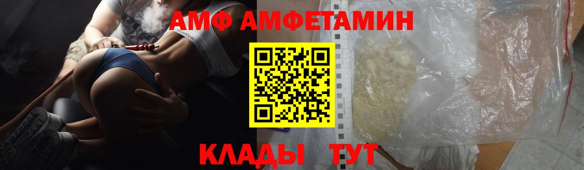 Amphetamine Premium Белогорск