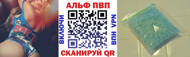 A-PVP VHQ Белогорск