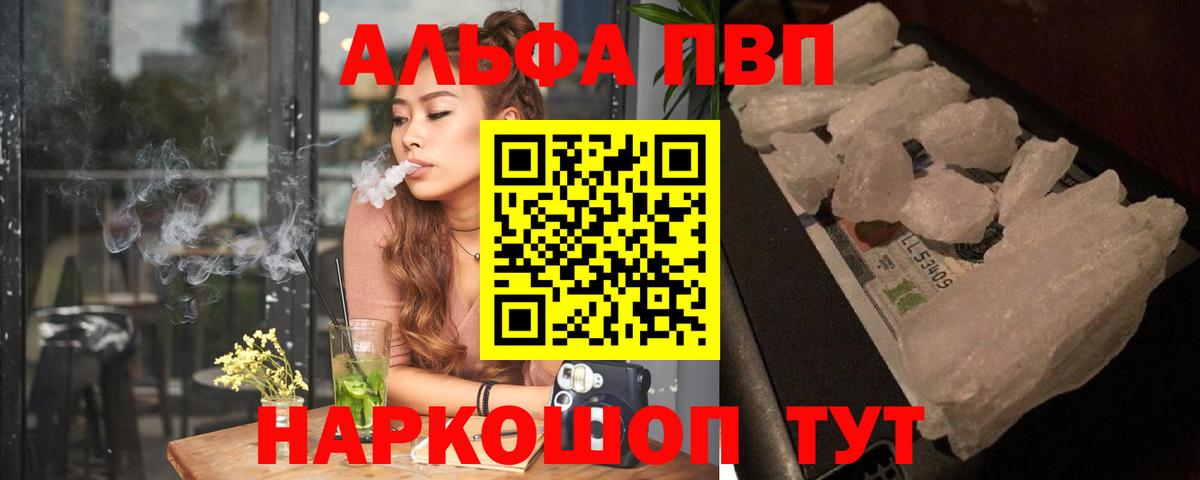 Alpha PVP крисы CK  Белогорск  Alpha PVP  A-PVP кристаллы 