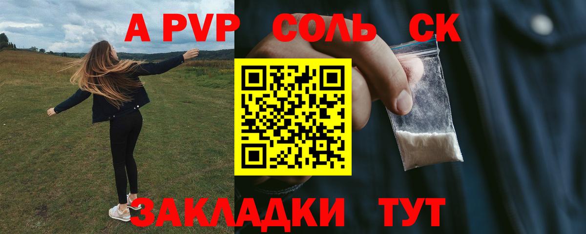 APVP СК КРИС  Вход с VPN  Alfa_PVP  Белогорск  Alpha PVP крисы CK 