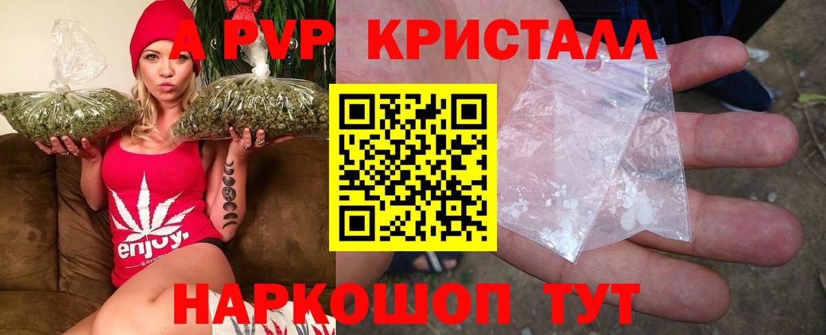 А ПВП крисы CK Белогорск
