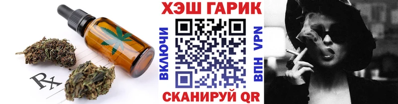 наркота  Белогорск  Печенье с ТГК марихуана 