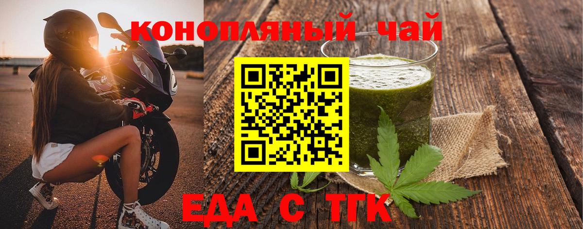 Cannafood конопля  Белогорск 