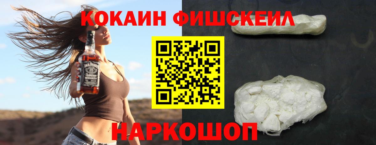 Cocaine 97% Белогорск