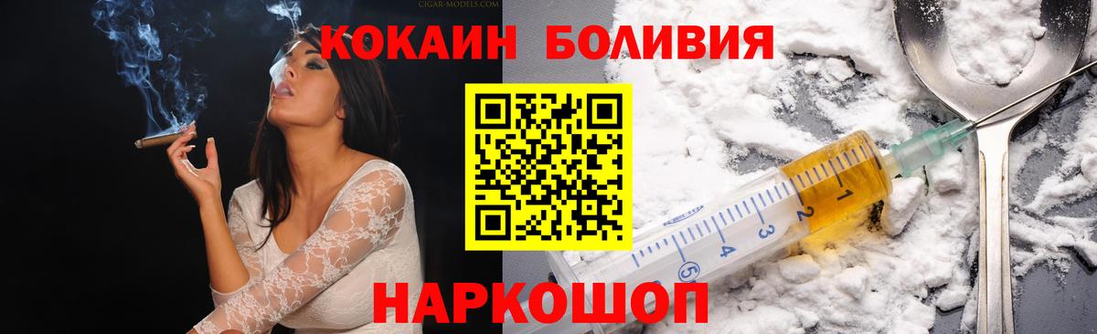 где продают наркотики  Белогорск  COCAIN VHQ  COCAIN Перу 