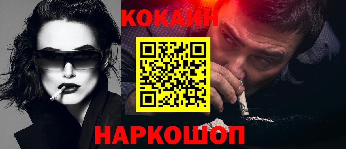 Белогорск  КОКАИН Эквадор  Вход с VPN  КОКАИН  Кокаин Эквадор 
