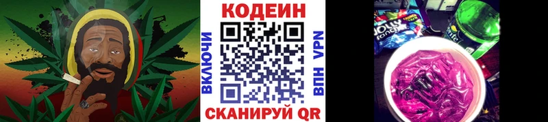 Кодеиновый сироп Lean напиток Lean (лин)  нарко площадка клад  Белогорск 
