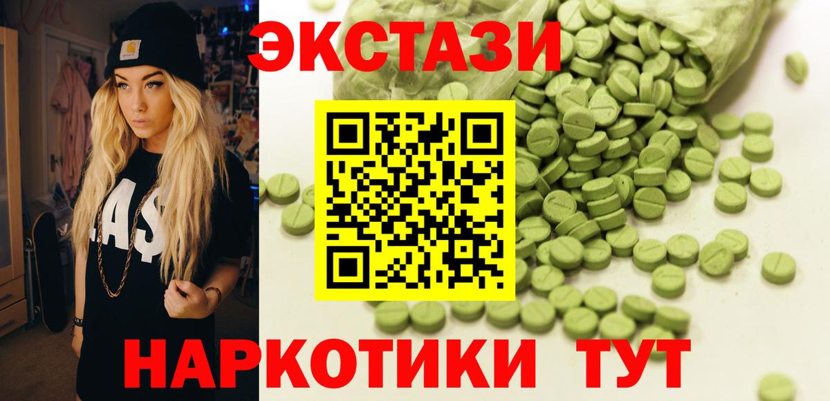 Экстази  Вход с VPN  ссылка на мегу ТОР  Белогорск  Ecstasy 250 мг  ЭКСТАЗИ XTC 