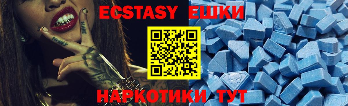 ЭКСТАЗИ TESLA  Ecstasy  Белогорск  Ecstasy Cube 
