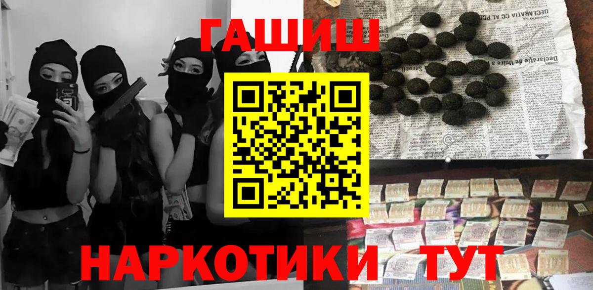 Гашиш гашик  Вход с VPN  Белогорск 