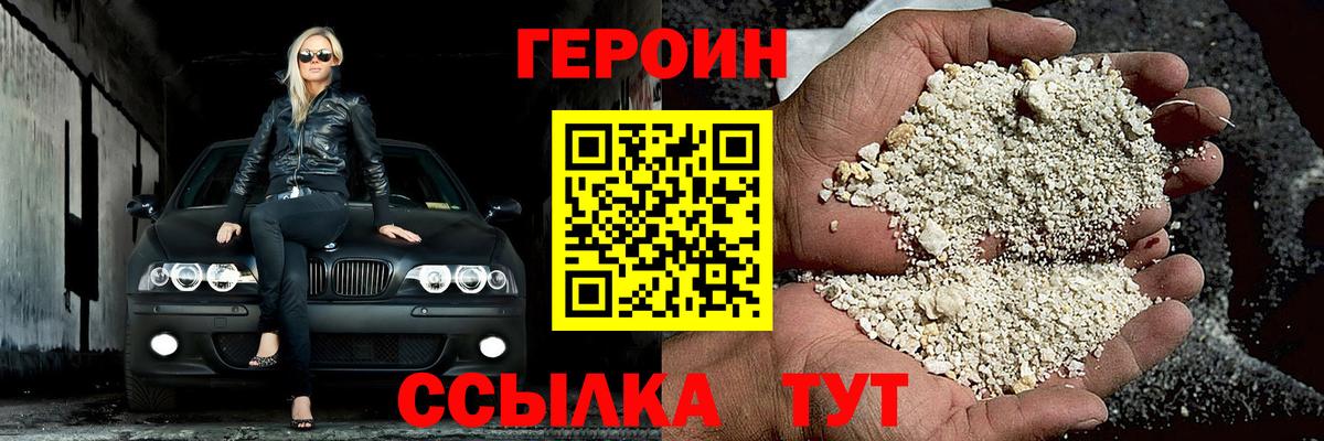 Героин гречка  Белогорск 