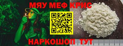 мефедрон Волжский