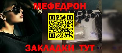 мефедрон Волжский