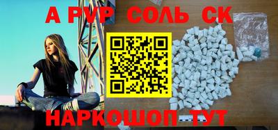 первитин Волжск