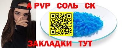 первитин Волжск