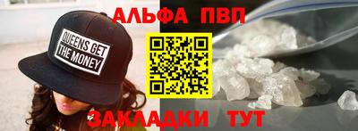 альфа пвп Балаково