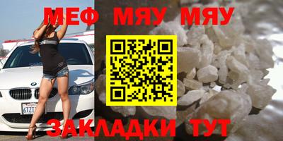 мефедрон Волжский