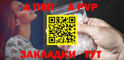 альфа пвп Балаково