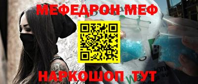 мефедрон Волжский