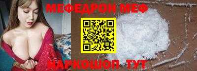 мефедрон Волжский
