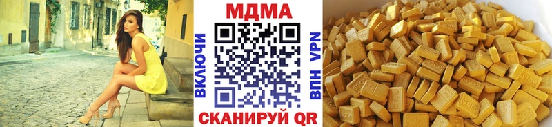 МДМА кристаллы  наркотики  Белогорск 