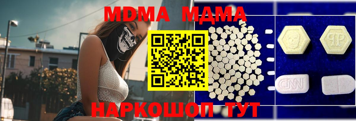 MDMA Molly Белогорск