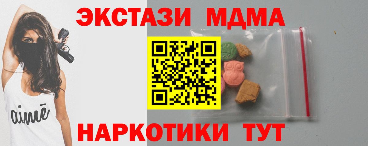 MDMA VHQ  MDMA молли  Белогорск  Вход с VPN 