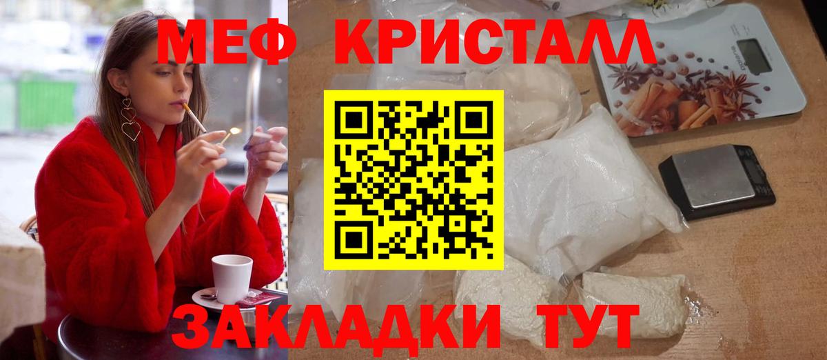 МЕФ  Белогорск