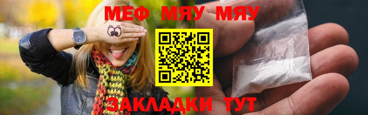 МЕФ  Белогорск