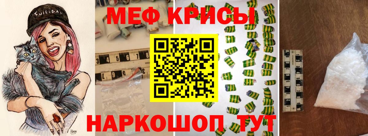 Мефедрон  Вход с VPN  Белогорск  МЯУ-МЯУ VHQ  МЕФ  Мефедрон 4 MMC 