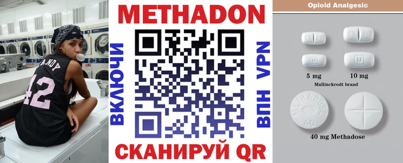 Метадон VHQ  блэк спрут как зайти  Белогорск 