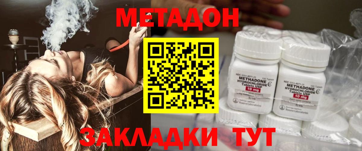 omg как войти  Белогорск  МЕТАДОН кристалл  МЕТАДОН белоснежный 