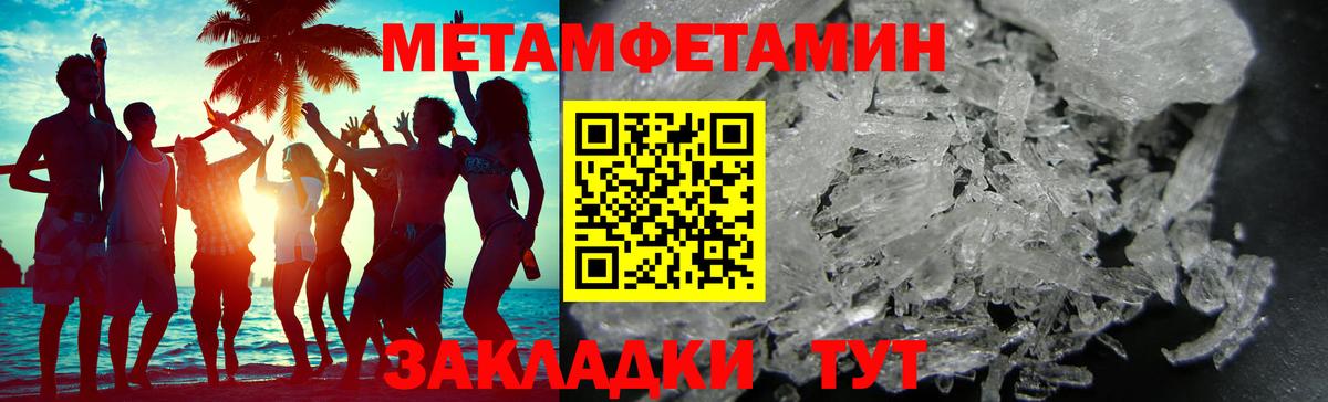 Метамфетамин Декстрометамфетамин 99.9% Белогорск