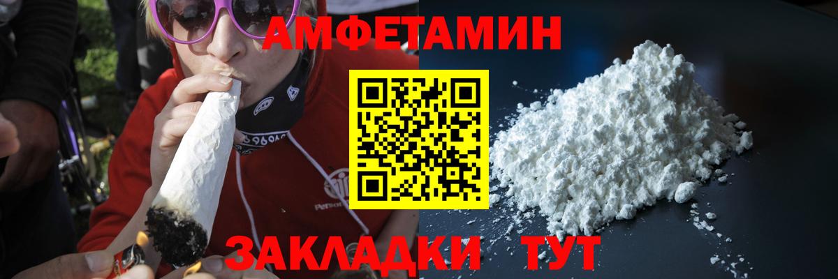 Метамфетамин витя  Вход с VPN  Белогорск  Метамфетамин витя 