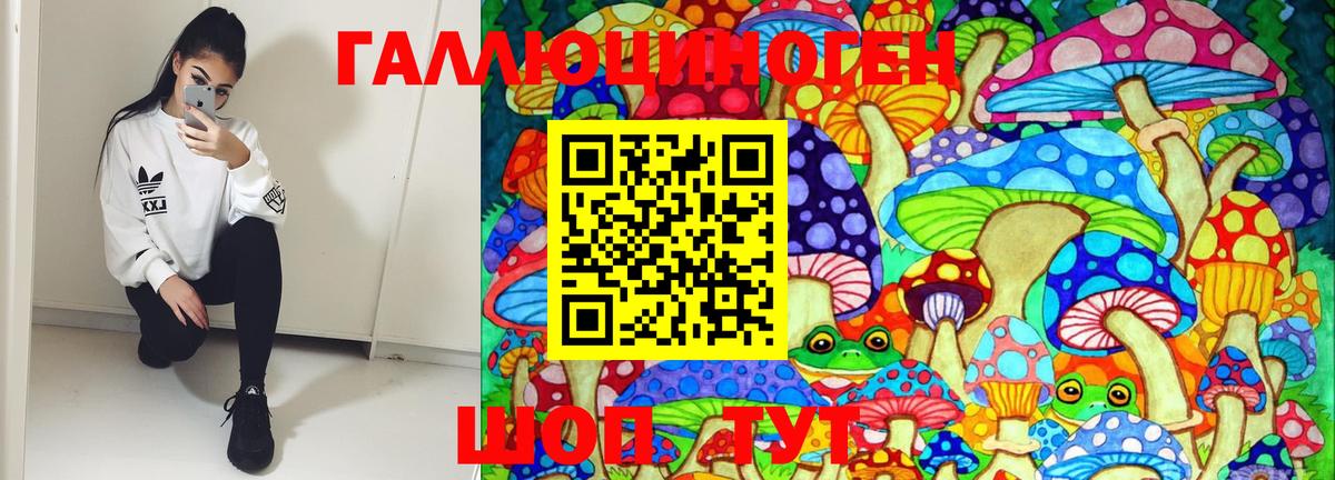 Галлюциногенные грибы мухоморы  Белогорск 