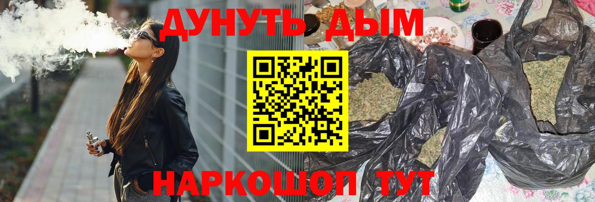 Марихуана конопля Белогорск