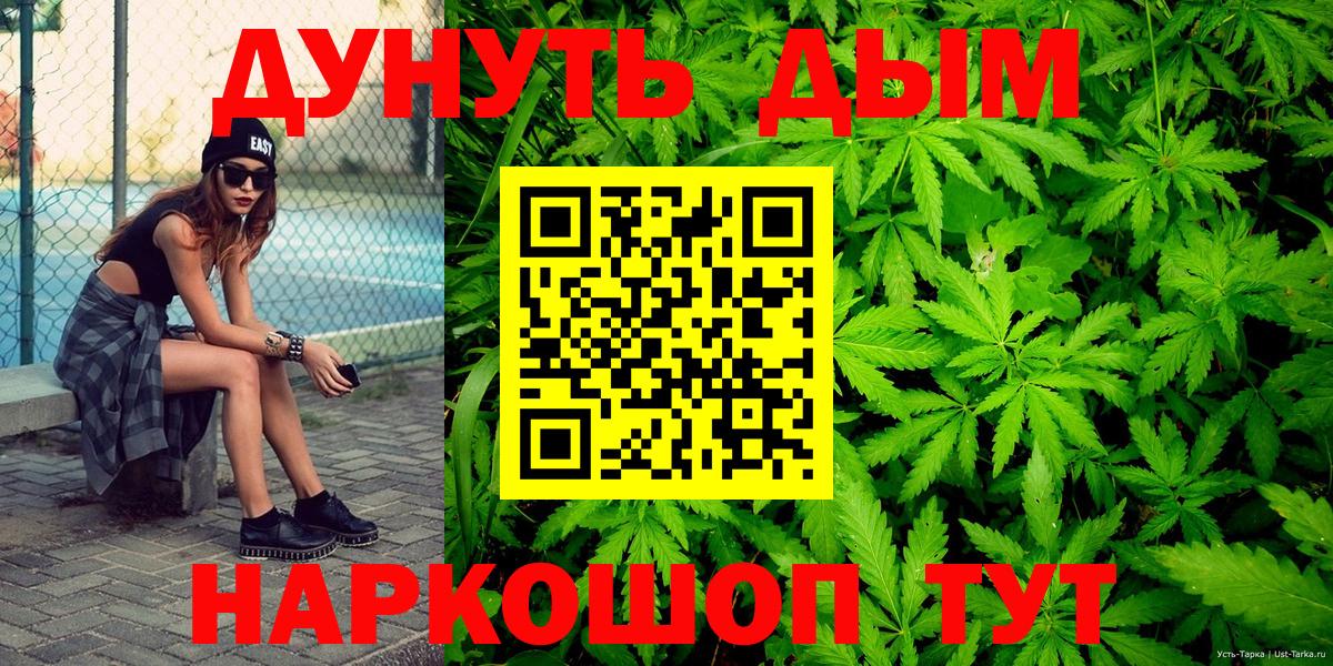 Конопля White Widow Белогорск