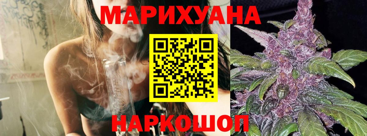 Каннабис Ganja  Бошки марихуана AK-47  Белогорск  Бошки Шишки VHQ 